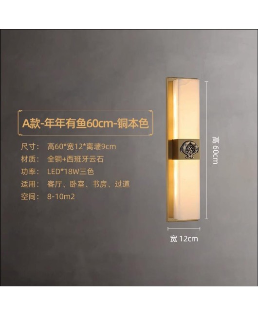 2023 New Chinese style all copper marble wall lamp villa living room background wall bedroom study corridor bedside lighting fixtures