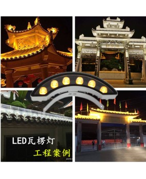 Outdoor LED corrugated light 3W5W6W ancient building landscape decoration building pavilion roof tile crescent light 24V
