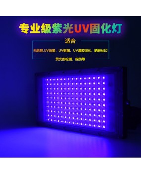 300W Purple Light 365nm UV Curing Lamp 395nm Fluorescent Detection Lamp Shadowless Adhesive UV Curing Lamp