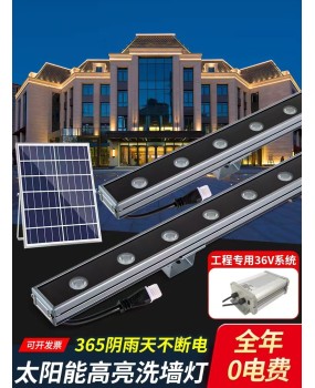 Solar powered outdoor wall washing lamp, high-power villa exterior wall, night view, yard decoration, projection, background lighting engineering lamp