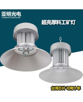 LED mining light 50W100W150W200W workshop warehouse integrated factory light aluminum ceiling light supermarket pendant light
