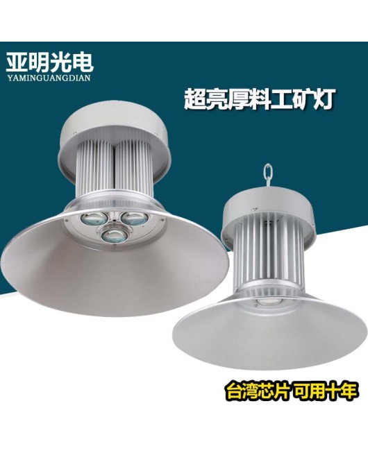 LED mining light 50W100W150W200W workshop warehouse integrated factory light aluminum ceiling light supermarket pendant light