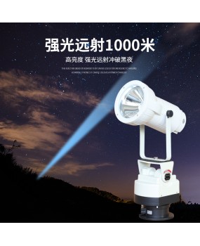 Outdoor waterproof remote control rotating xenon spotlight for patrol ships in detention centers