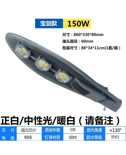 LED light controlled sword road lamp head outdoor park municipal road community courtyard new rural cantilever lamp 100W