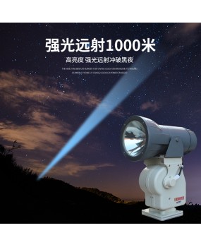 Remote control rotating xenon spotlight prison ship farm search outdoor waterproof spotlight