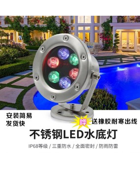 New LED Stainless Steel Waterproof Underwater Light 12/24V Colorful RGB Underwater Scenic Pool Fountain Light