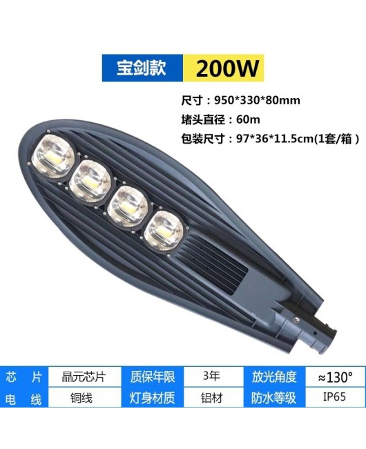 LED light controlled sword road lamp head outdoor park municipal road community courtyard new rural cantilever lamp 100W