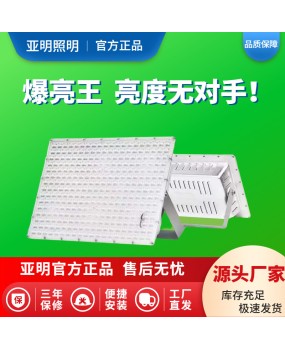 LED Projection Outdoor Lighting Yaming Factory Workshop Waterproof Advertising Sign 200w400W Spotlight