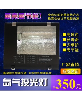 HID Xenon Projection Lamp Outdoor Lighting Fixtures Prison Advertising Signage Ultra Bright Courtyard Light Flood Light