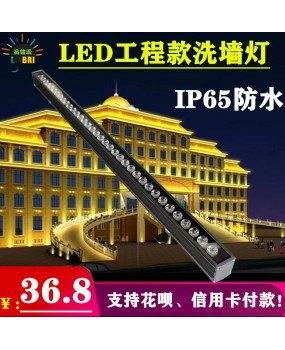 Outdoor waterproof LED wall washer, indoor rainbow wedding background, outdoor bridge building lighting, contour line light