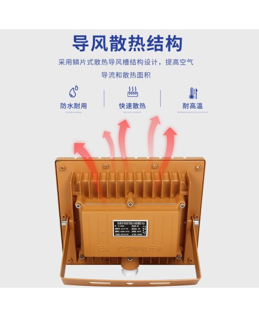 LED explosion-proof lamp maintenance free floodlight 50W100W gas station warehouse tunnel explosion-proof lamp floodlight