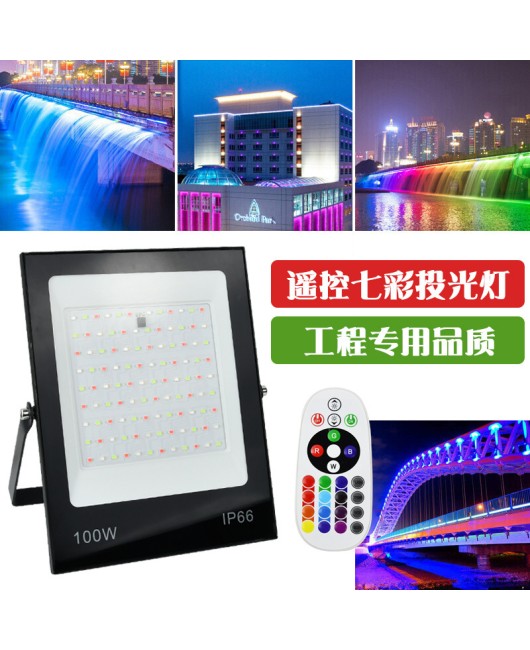 Cross border New Product Park Landscape 200W Colorful RGB Projection Light with Remote Control 100W Color Changing LED Flood Light