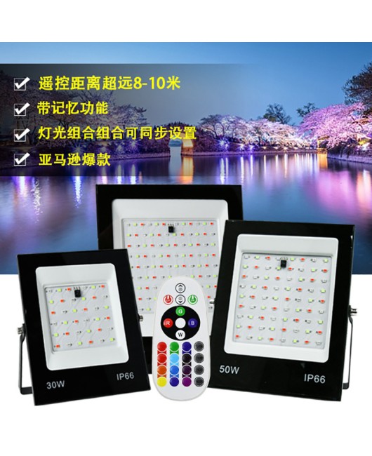 Cross border New Product Park Landscape 200W Colorful RGB Projection Light with Remote Control 100W Color Changing LED Flood Light