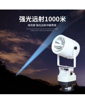 Outdoor waterproof xenon searchlight, detention center troops cruising strong light, remote searchlight, portable power bank, battery life