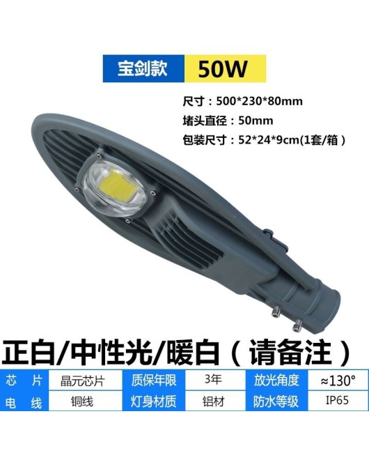 LED light controlled sword road lamp head outdoor park municipal road community courtyard new rural cantilever lamp 100W