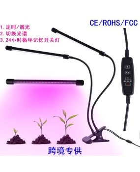 2018 long strip double tube greenhouse plant fill light clip light Amazon hot selling double headed LED plant growth light