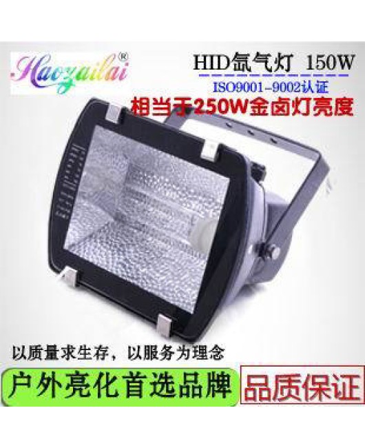220V 150WHID Metal Halide Xenon Projection Lamp for Detention Center Illumination Floodlight Prison Light Searchlight