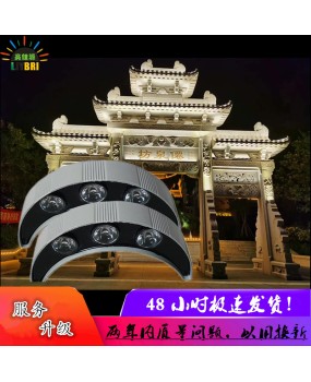 Outdoor LED corrugated light 3W5W6W ancient building landscape decoration building pavilion roof tile crescent light 24V
