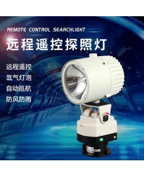 Outdoor waterproof LED tower crane floodlight, ship lighting power, ultra long range searchlight, construction site lighting