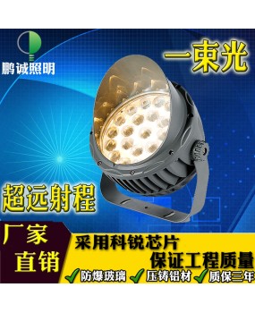 External wall beam spotlight, LED outdoor spotlight, ultra long range beam light, column light, narrow beam light, floodlight