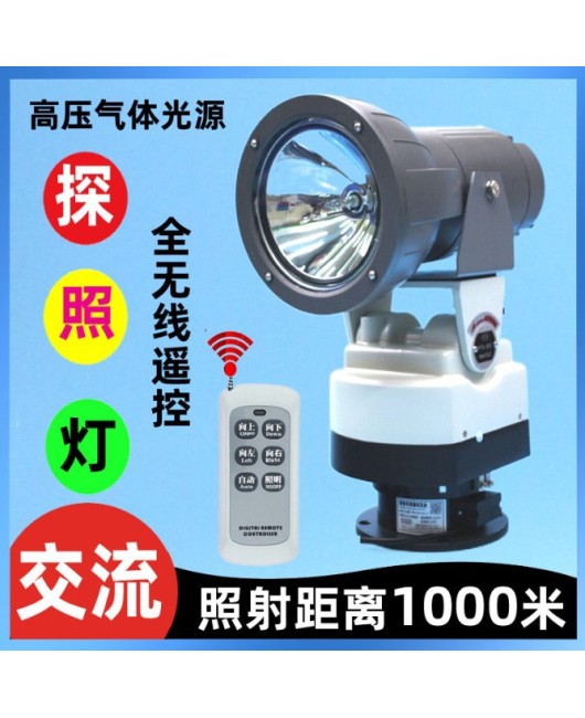 Outdoor remote marine prison xenon wireless remote control searchlight automatic rotation ultra long range strong light waterproof