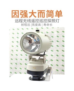 220V Xenon Searchlight Automatic Rotating Remote Control Marine Border Guard Post Search Light Strong Light Remote Outdoor Spotlight