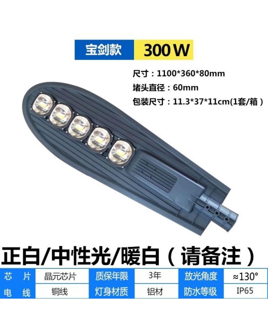 LED light controlled sword road lamp head outdoor park municipal road community courtyard new rural cantilever lamp 100W