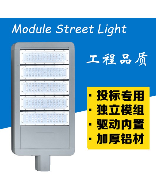 LED Apple Street Light 100W150W200W Aluminum Alloy Edge Module Road Lamp Head Road Lighting Engineering Street Light