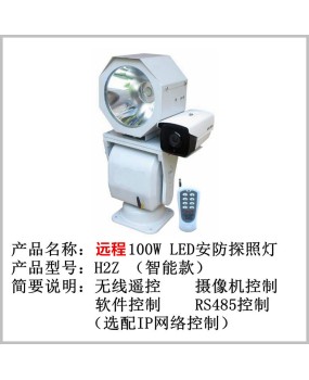 LED searchlight for outdoor detention center guard building with pan tilt camera, intelligent strong light remote waterproof searchlight
