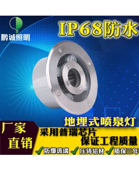 LED Underground Fountain Light Underground Light Waterproof Pool Spotlight Colorful Color Change Spring Light Underwater Light Underwater Light