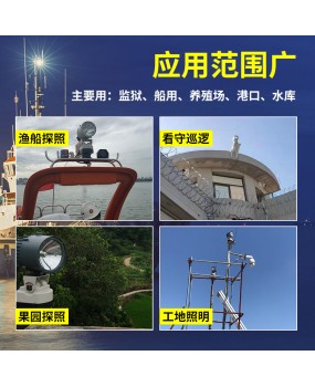 LED searchlight remote spotlight waterproof marine detention center outdoor rotating prison border patrol spotlight outdoor