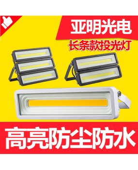 Manufacturer direct sales outdoor waterproof LED floodlight, one line sky LED floodlight, 50W floodlight floodlight