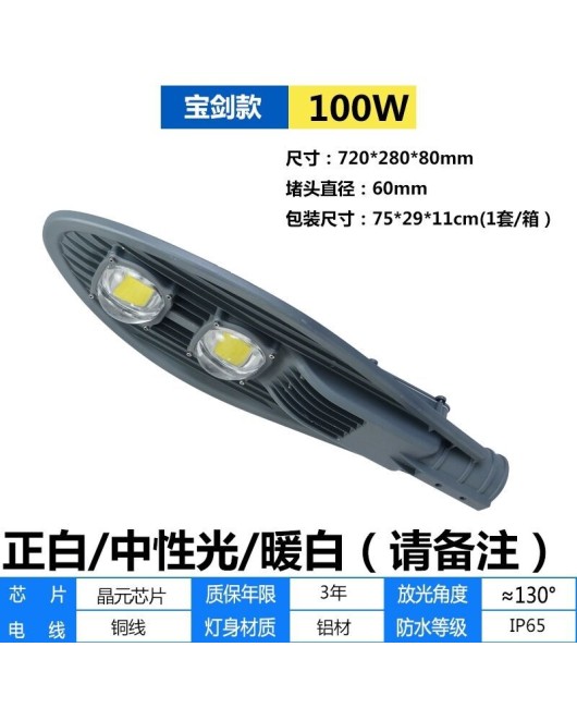 LED light controlled sword road lamp head outdoor park municipal road community courtyard new rural cantilever lamp 100W