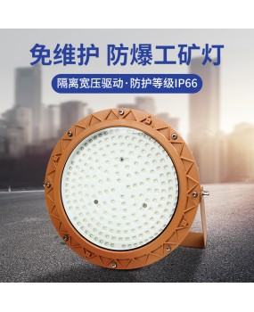 LED maintenance free explosion-proof UFO mining light, three proof lamp, factory ceiling light, gas station 200W explosion-proof floodlight