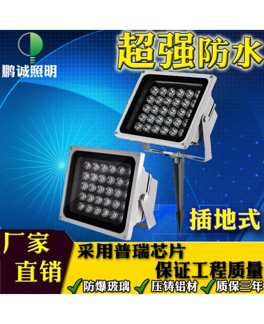 High power LED6W18W24W30W36W square monitoring supplementary projection light illuminating tree lights, advertising boards projecting spotlight
