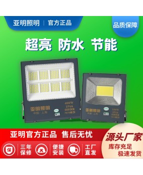 Lighting LED floodlight Nano 200w outdoor waterproof floodlight Factory spotlight Advertising license plate light