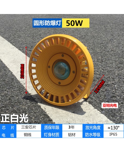LED explosion-proof lamp floodlight 50W100W200W warehouse gas station factory building mining wine cellar coal mine cave tunnel