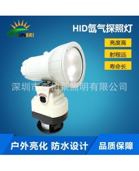 HID Xenon Searchlight 220V Remote Control Spotlight Prison Automatic Patrol Outdoor Waterproof Reservoir Searchlight