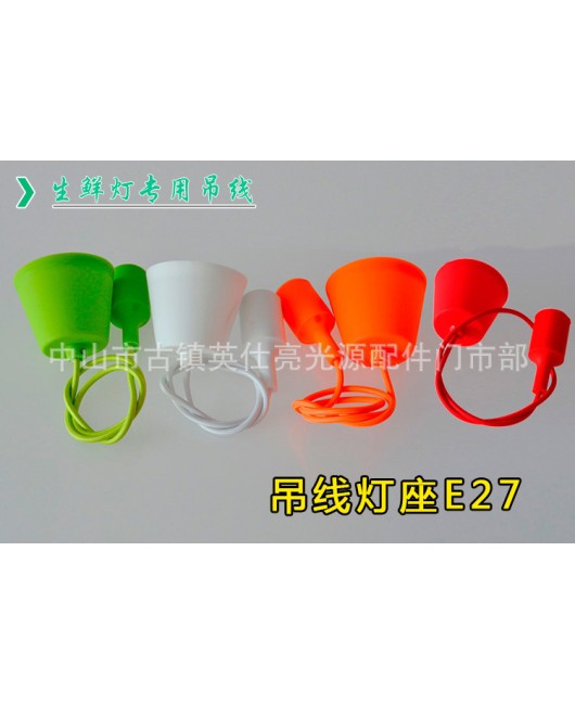 Factory direct sales E27 fresh food lamp head, hanging wire lamp holder, colorful pendant light wholesale, multiple colors optional