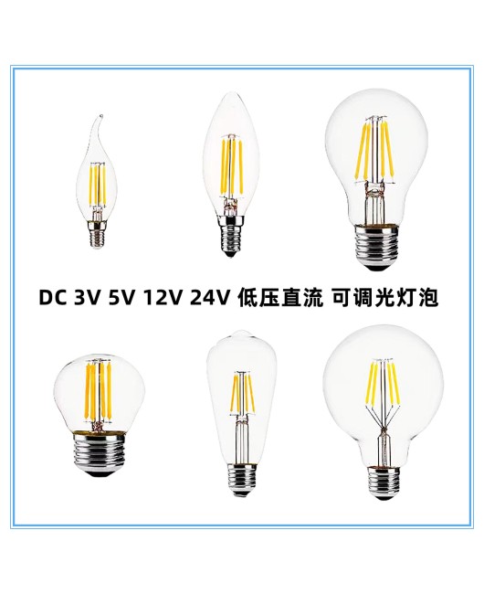 3v5v12v24v low-voltage LED bulb E27 bulb E14 dimming DC warm light imitation tungsten wire st64 light source