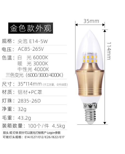 E14/E27 soft light strip with pointed bulb and tail bulb, 5W, 7W, 9W, 12W light bulb, candle bulb, tricolor constant current