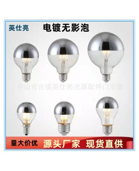 LED semi silver plated light bulb without shadow bulb G45 A60 ball bulb Dragon Ball Bubble E27 spiral mouth