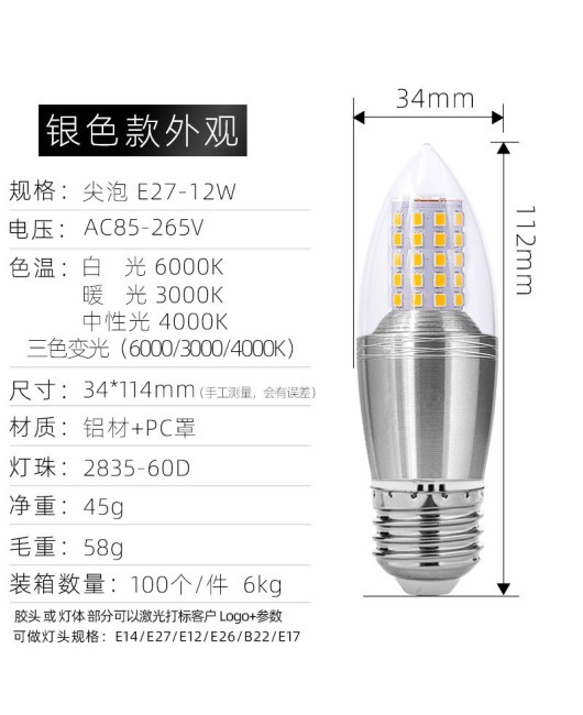 E14/E27 soft light strip with pointed bulb and tail bulb, 5W, 7W, 9W, 12W light bulb, candle bulb, tricolor constant current