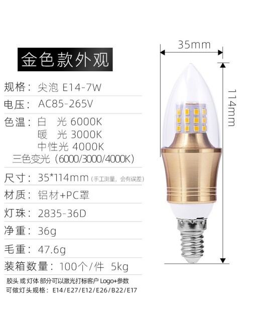 E14/E27 soft light strip with pointed bulb and tail bulb, 5W, 7W, 9W, 12W light bulb, candle bulb, tricolor constant current