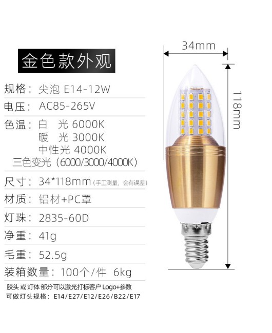 E14/E27 soft light strip with pointed bulb and tail bulb, 5W, 7W, 9W, 12W light bulb, candle bulb, tricolor constant current