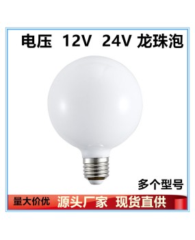 360 ° LED Ball Bubble Makeup Mirror Light Dragon Ball Bubble Wedding Scene Light Dining Pendant Decoration 12V24V Low Voltage