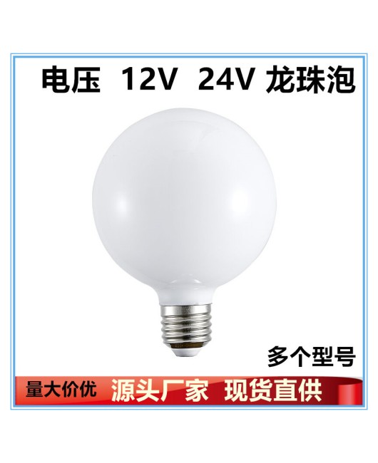 360 ° LED Ball Bubble Makeup Mirror Light Dragon Ball Bubble Wedding Scene Light Dining Pendant Decoration 12V24V Low Voltage