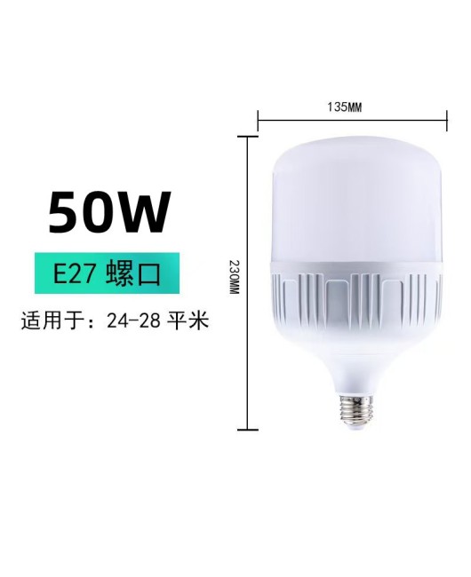 E27 large screw mouth high wealth handsome LED bulb for household lighting energy-saving lamp lighting high-power bulb flat head bulb