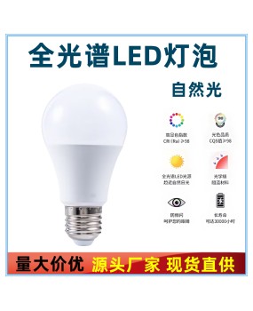 Full spectrum LED eye protection bulb E27 screw mouth high display finger anti blue light flicker free home study desk lamp bulb