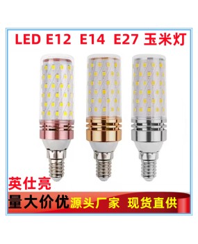 LED bald strong light bulb tri color dimming 12W 16W corn light E14 E27 constant current flicker free screw mouth bulb